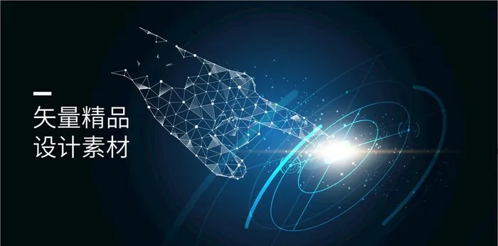 科技会议背景图片ai矢量模版下载