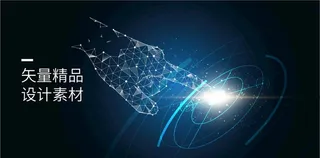 科技会议背景图片