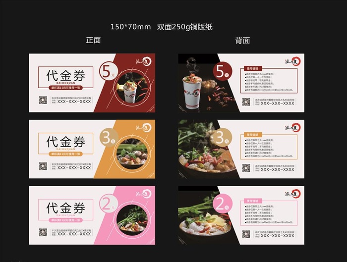 餐饮代金券图片cdr矢量模版下载