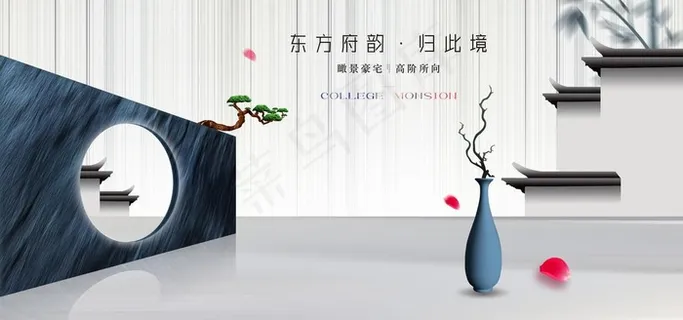 新中式地产广告图片