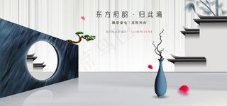 新中式地产广告图片