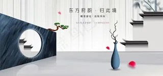 新中式地产广告图片