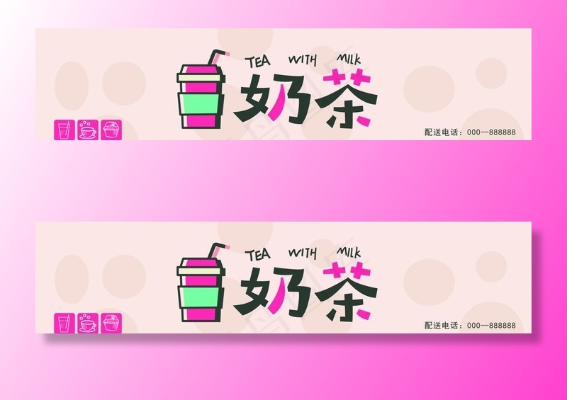 奶茶店门头店招招牌设计图片