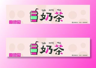 奶茶店门头店招招牌设计图片