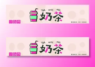 奶茶店门头店招招牌设计图片