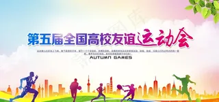 高校运动会图片