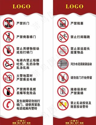 电梯禁止门贴标识牌图片