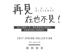 再见图片