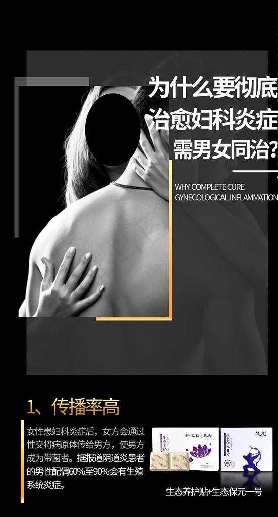 女性私护产品图片