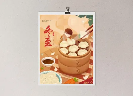 冬至海报图片 冬至海报图片