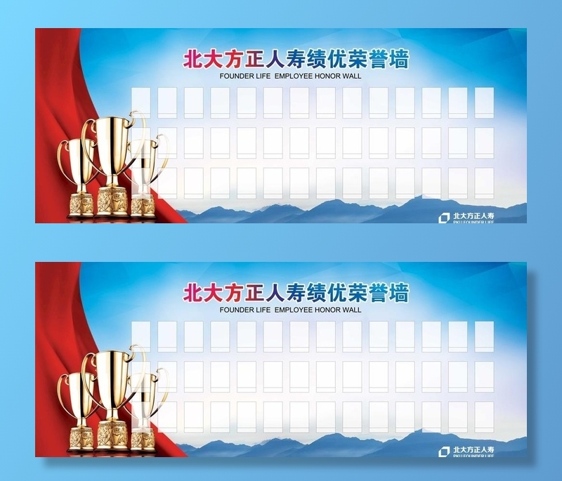 绩优荣誉墙图片(7087x3037)psd模版下载