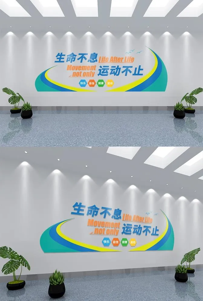体育运动文化墙图片ai矢量模版下载