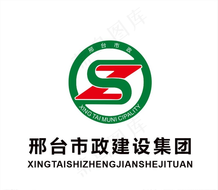邢台市政建设集团logo图片
