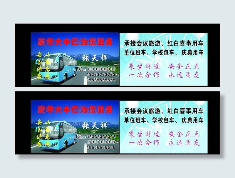 大巴车图片