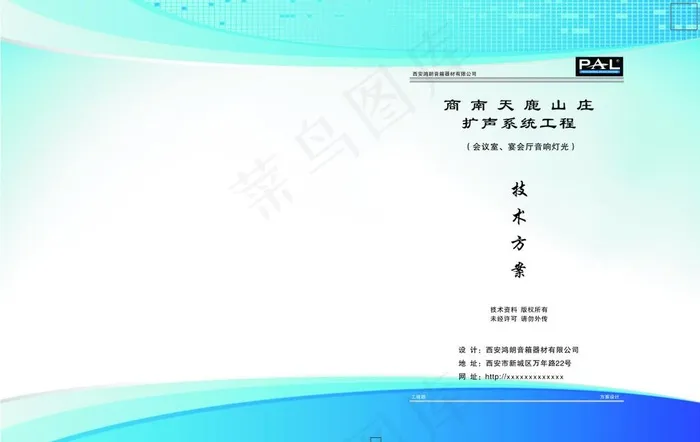 淡蓝，上下弧边图片cdr矢量模版下载