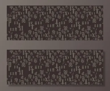 广告创意字体底纹设计图片 广告创意字体底纹设计图片