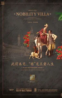 简约欧式房地产海报图片 简约欧式房地产海报图片