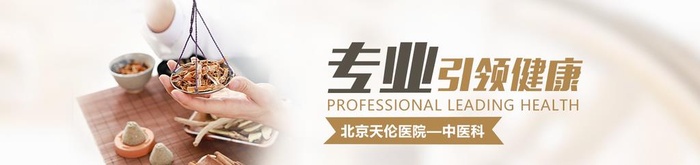 中医科banner图片(1440x384)psd模版下载