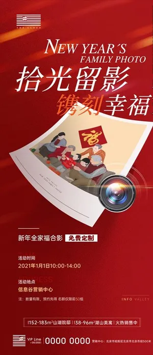 全家福摄影活动图片