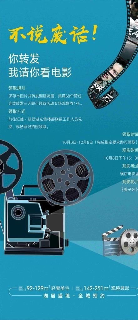 电影海报图片cdr矢量模版下载