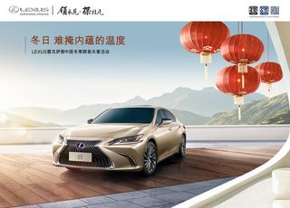 雷克萨斯冬季关爱活动图片