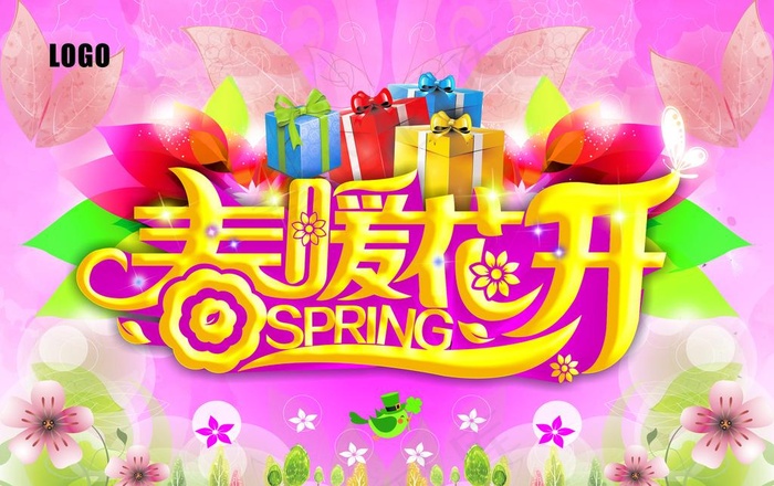 春暖花开海报图片cdr矢量模版下载