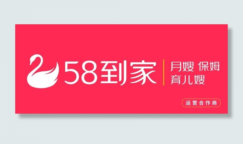 58到家图片cdr矢量模版下载