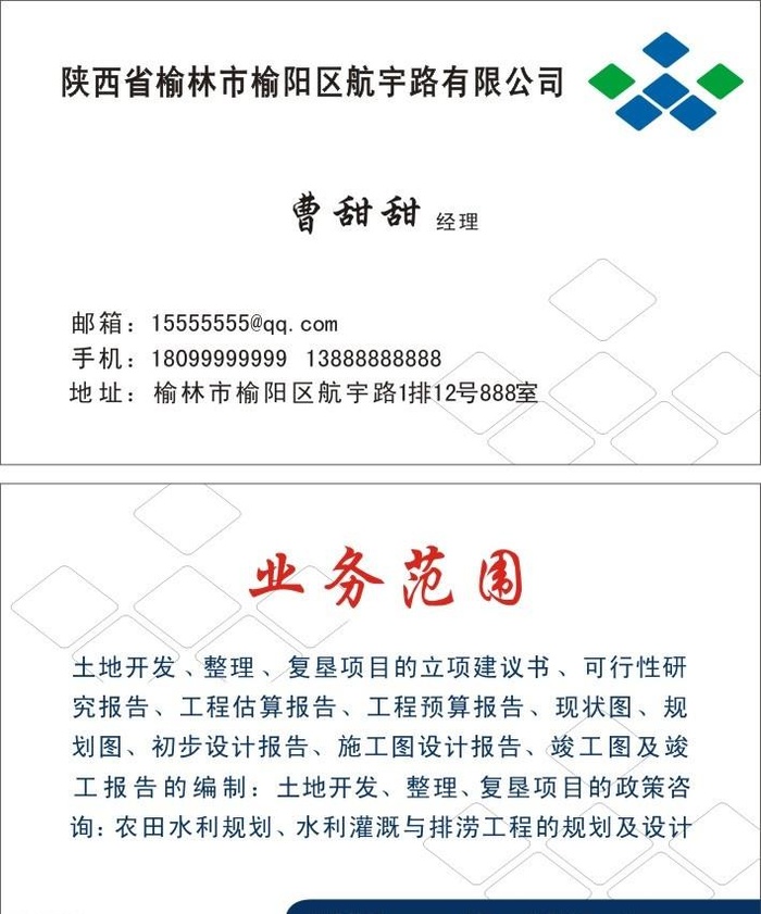 名片图片cdr矢量模版下载