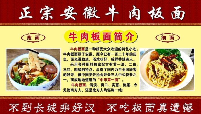安徽牛肉板面图片