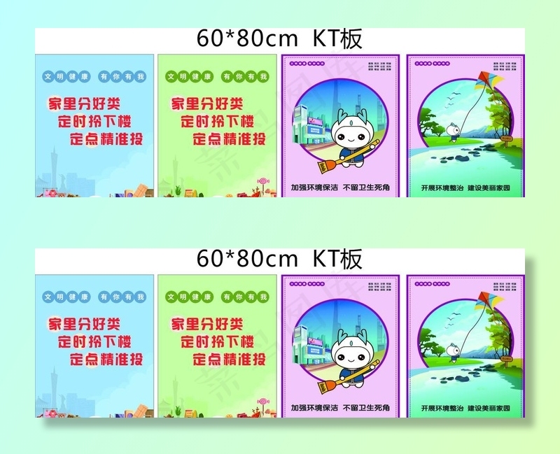 公益广告  公益展板图片