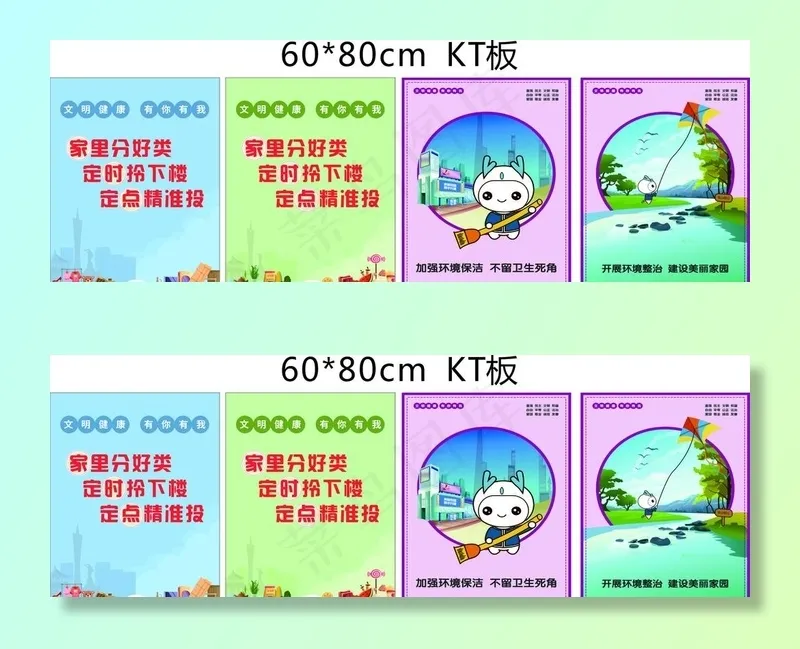 公益广告  公益展板图片cdr矢量模版下载