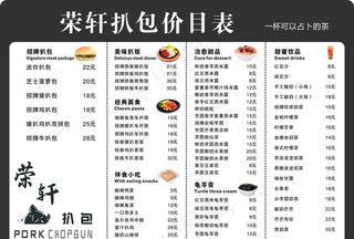 奶茶菜单图片
