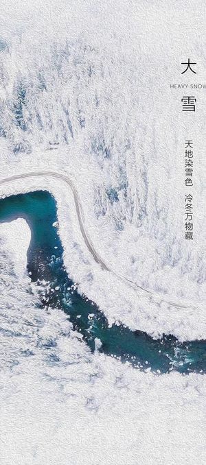 大雪海报图片