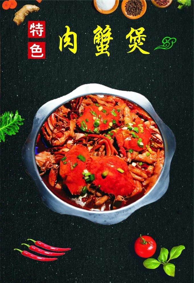 肉蟹煲图片cdr矢量模版下载