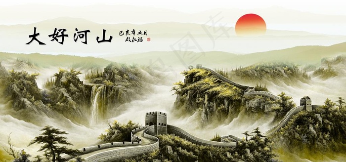大好河山图片(9449X4724(DPI:150))psd模版下载