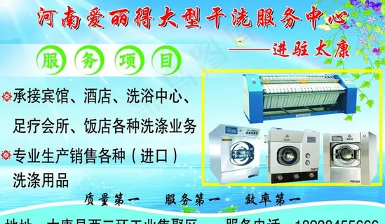 干洗店图片