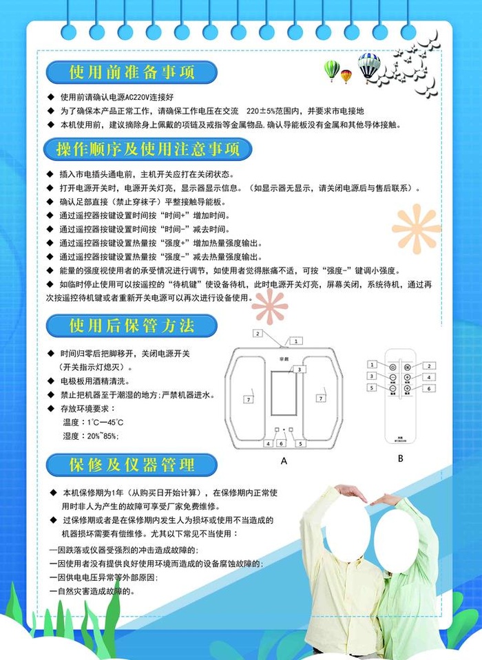 健康宣传彩页图片