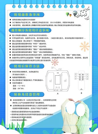 健康宣传彩页图片