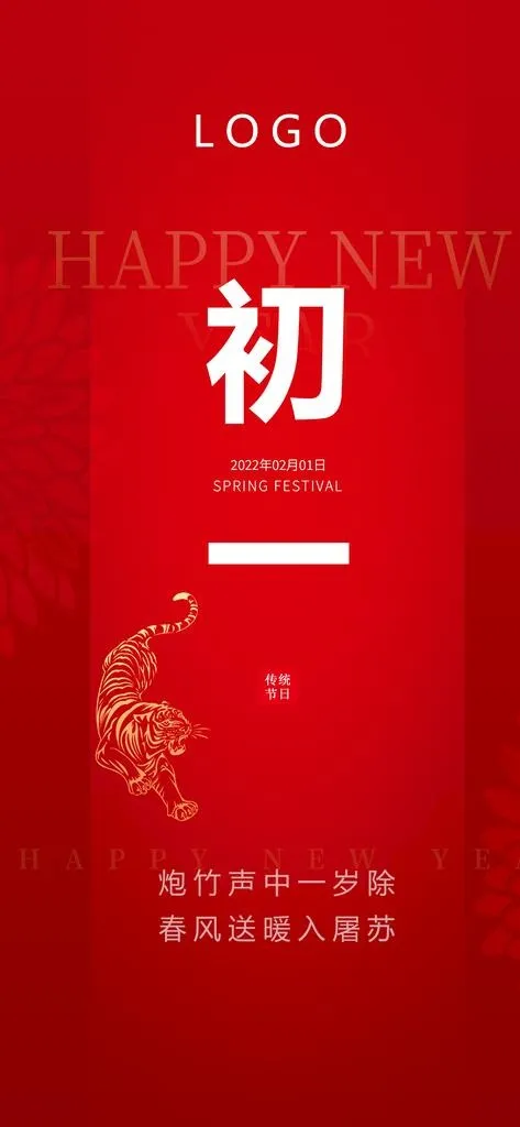 初一图片(2159x4377)psd模版下载