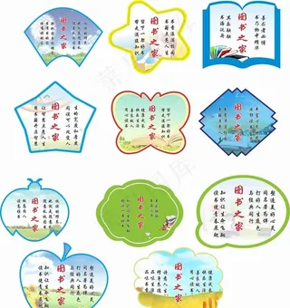 图书异形牌图片