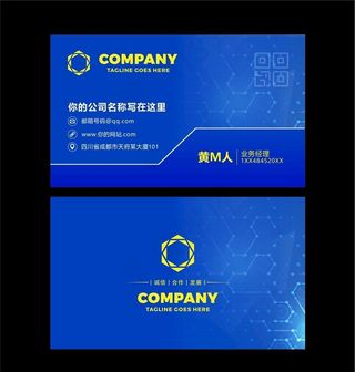 蓝色科技名片图片