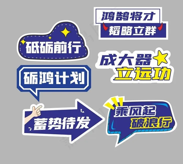 异形手举牌图片cdr矢量模版下载