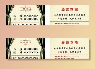 窗帘名片图片