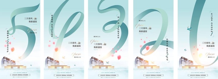 地产倒计时手机海报图片ai矢量模版下载