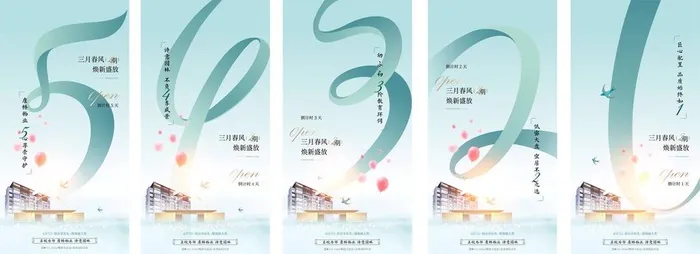 地产倒计时手机海报图片ai矢量模版下载