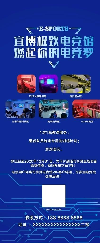 电竞展架图片cdr矢量模版下载