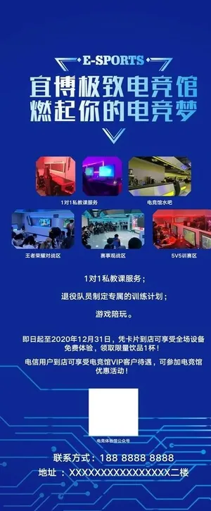 电竞展架图片