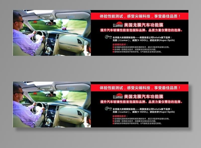 龙膜广告图图片cdr矢量模版下载