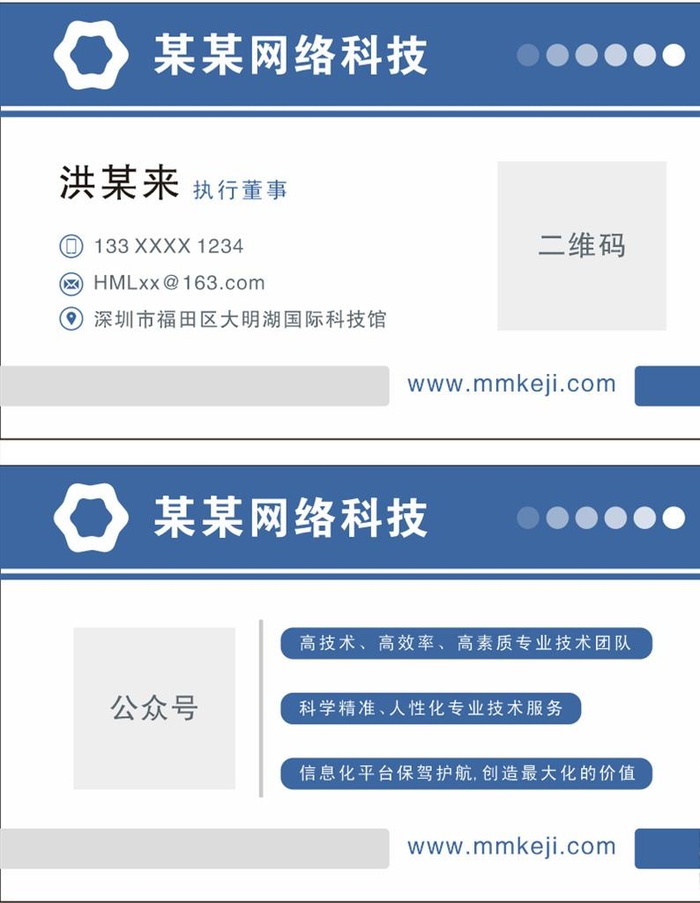 科技公司简约名片图片cdr矢量模版下载