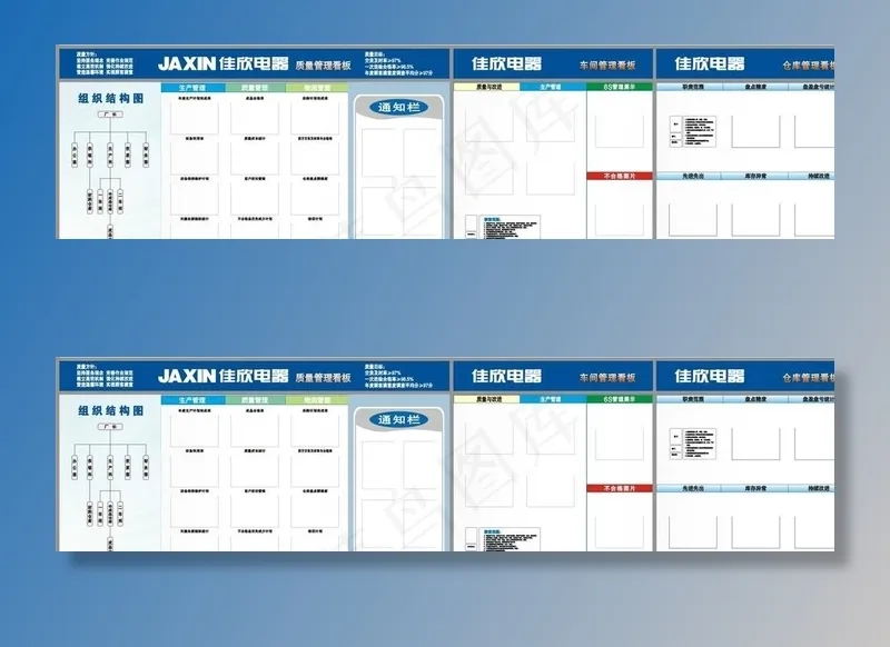 宣传栏图片cdr矢量模版下载